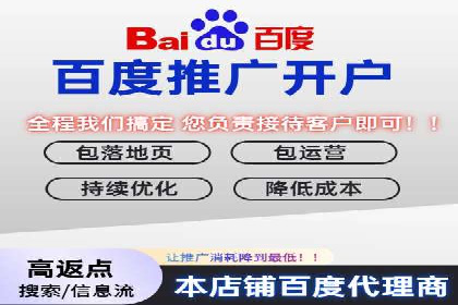 SEM百度竞价案例：地域定向策略解析